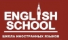 ИНГЛИШ СКУЛ